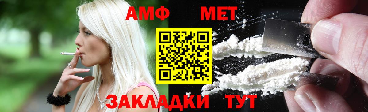 Amphetamine  Amphetamine Premium  Вход с VPN  Ханты-Мансийск 