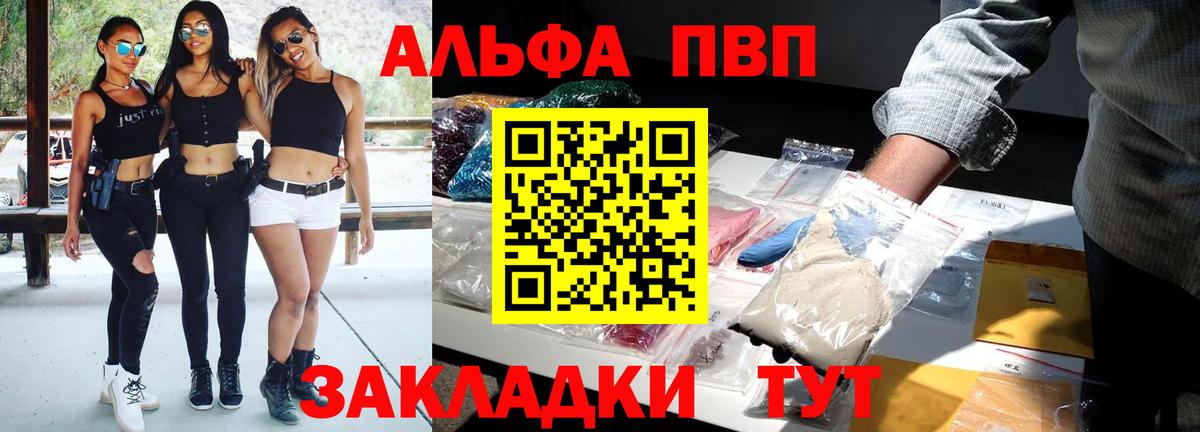 A-PVP СК  Альфа ПВП  Вход с VPN  Ханты-Мансийск  Альфа ПВП крисы CK 