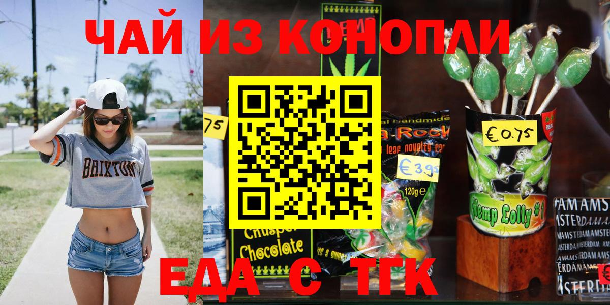 Печенье с ТГК марихуана Ханты-Мансийск