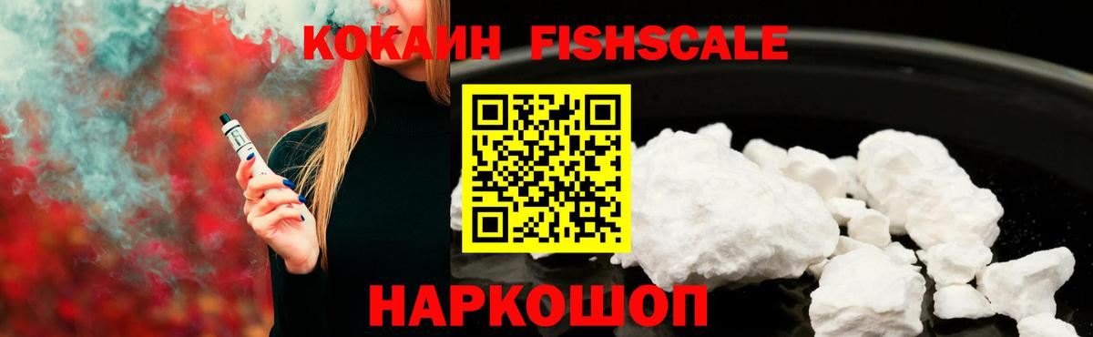 КОКАИН 97% Ханты-Мансийск