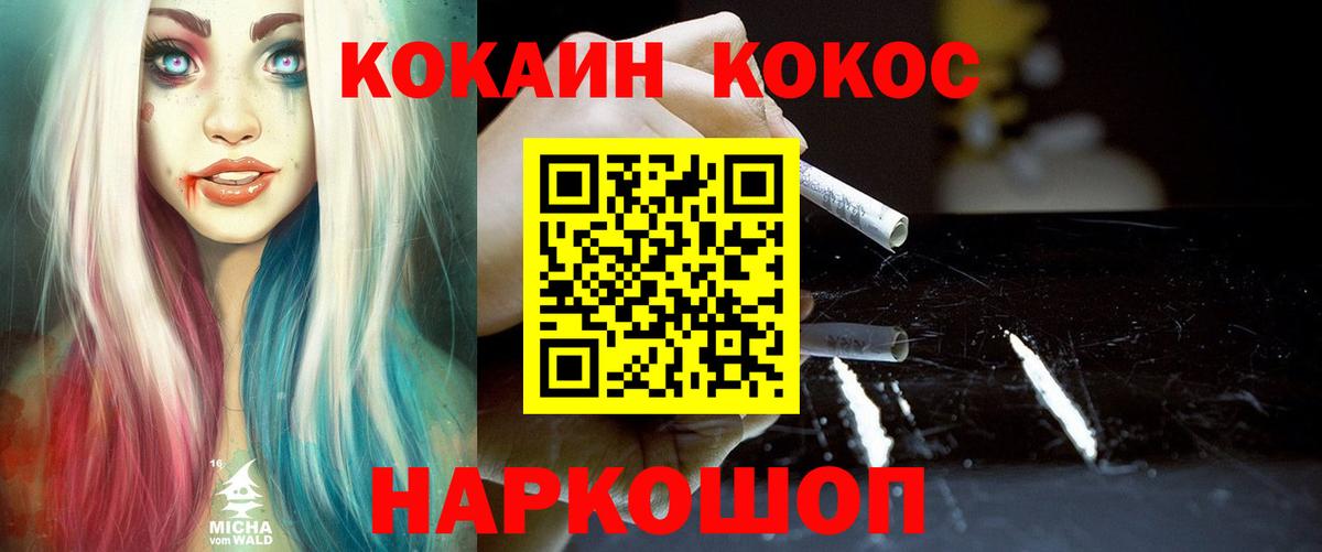 Ханты-Мансийск  Cocaine 99%  Вход с VPN  Cocaine Fish Scale 