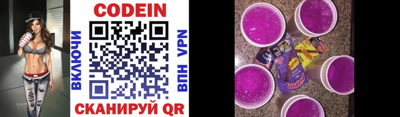 где продают наркотики  Ханты-Мансийск  Codein Purple Drank 