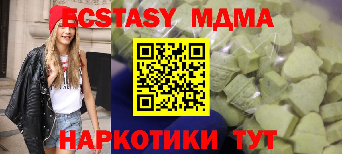 Экстази XTC Ханты-Мансийск