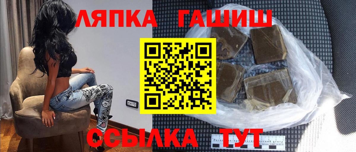 Ханты-Мансийск  ГАШ hashish  ГАШ VHQ  Вход с VPN 