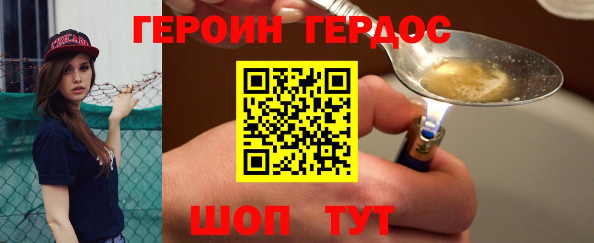 ГЕРОИН хмурый  Вход с VPN  Ханты-Мансийск 