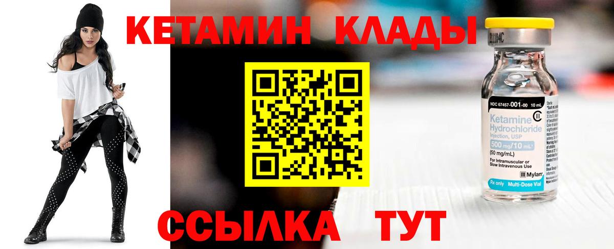 Кетамин VHQ  Вход с VPN  нарко площадка состав  Ханты-Мансийск  Кетамин ketamine 