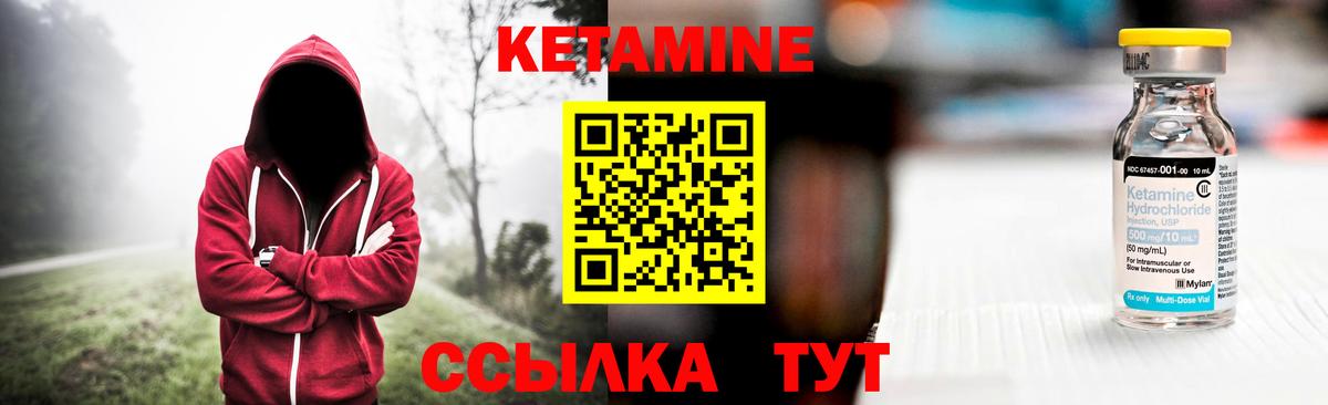 Кетамин ketamine Ханты-Мансийск