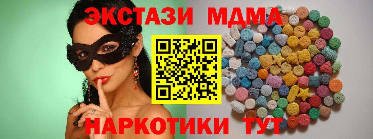 МДМА кристаллы  МДМА  Ханты-Мансийск  Вход с VPN  МДМА VHQ 