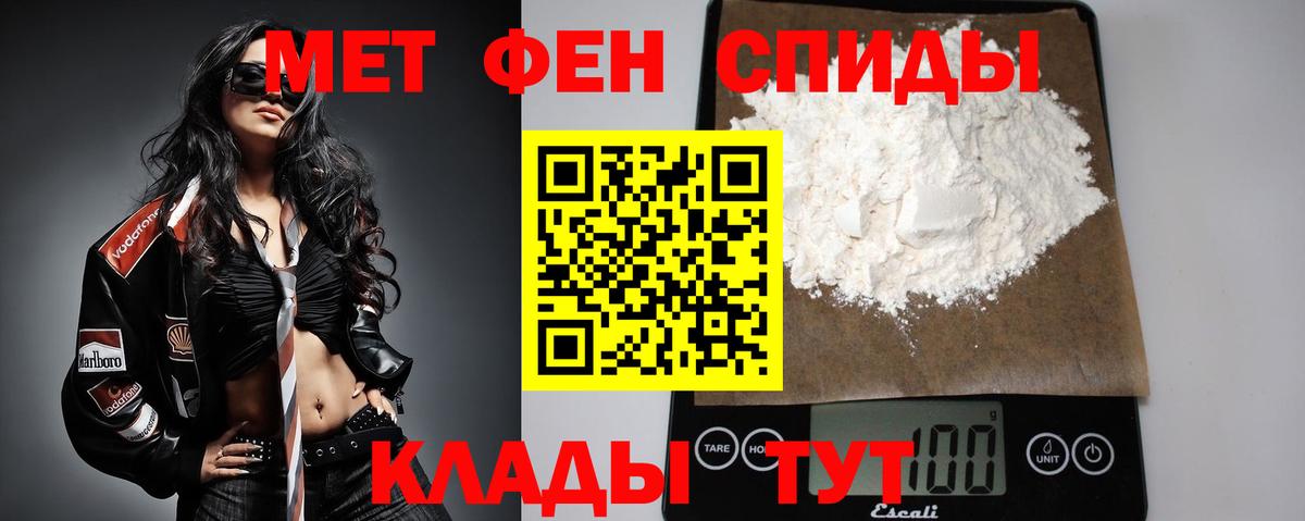 Метамфетамин Methamphetamine  Вход с VPN  Ханты-Мансийск 
