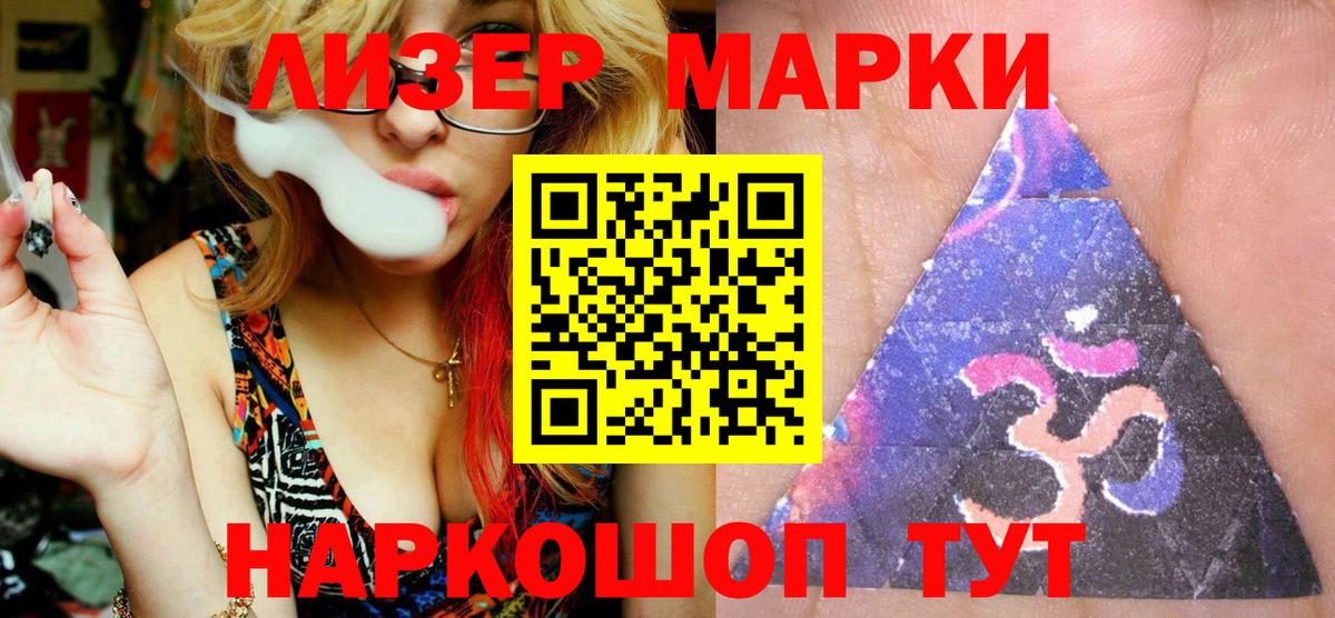 Наркотические марки 1500мкг  где купить наркотик  Ханты-Мансийск  Вход с VPN 