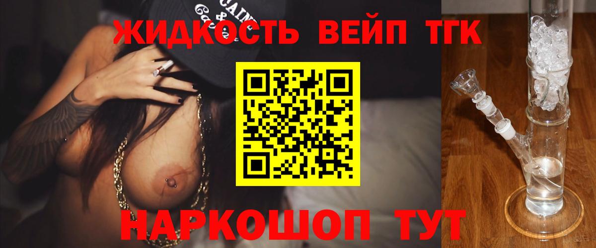 Ханты-Мансийск  Дистиллят ТГК жижа  Вход с VPN 